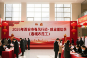 西安最新招聘会信息汇总！关注公众号回复【招聘会】查看