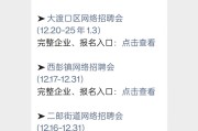 2024重庆招聘会信息汇总(持续更新)