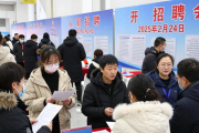 烟台2月招聘会来啦！70余家企业提供1300余岗位，速来