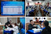 4月25日浙江师范大学2025年校友企业专场招聘会举行