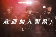 ​​等你加入！成都大邑公安招聘警务辅助人员32名