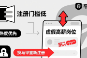 人社等五部门规范网络招聘，为求职者权益筑牢防护网