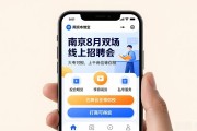 南京8月双场线上招聘会，大专可报，上千岗位等你投