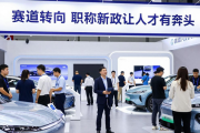 2026沙坪坝区招聘会设专区 智能网联新能源汽车企业揽才