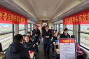 福州春运列车现流动招聘会，求职者零跑腿高效找岗