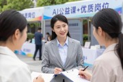 杨浦控江路街道招聘会，AI公益课+优质岗位，求职别错过