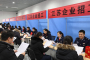 江苏企业汉中设摊招工 2.7 万个岗位吸引近万求职者