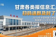 甘肃各类招聘信息汇总，扫码进群及时了解
