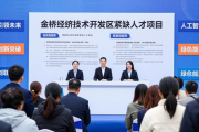 金桥举办大型春季招聘会，四大产业引才，多项服务等你来