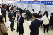 8 月 19 日古雷开发区招聘会，569 岗超 300 人次求职