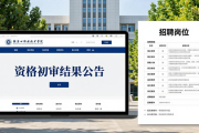 张家口职业技术学院公开招聘编制外工作人员（含多岗位招聘要求）