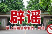 成都市植物园辟谣：网上招聘信息假的，别信