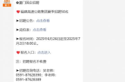 2025厦门国企最新招聘信息来啦！速戳微信【厦门本地宝】获取