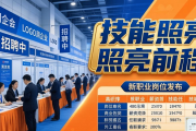 2026年3月14日春季大型招聘会，480余家企业招2.3万人