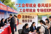 南昌两场招聘会推1800岗位 帮扶毕业生退役军人等重点群体