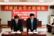12 月 27 至 28 日深圳举办招聘会，汕头成效显著