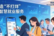 南昌市2026年专精特新中小企业专场招聘会岗位信息汇总