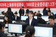 2026年上海春季招聘会，1000家企业提供超1.3万个岗位