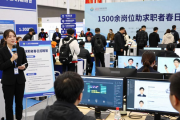 长沙举办招聘会，1500余岗位助求职者春日寻职