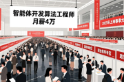 上海开年首场大型招聘会，AI岗位成主角，提供多样就业服务