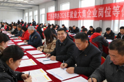 兰西县举办2026年就业大集企业招聘会 多行业岗位等你来