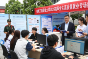 贵州工商职业大学举办2026届毕业生高质量就业专场招聘会