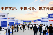 2026年广东春季大型招聘会将启幕，超6万个岗位等你来