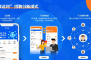 招聘信息监管趋严，BOSS直聘、智联招聘等平台积极响应