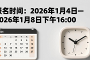 2026浙江嘉兴海宁经济开发区公开招工3人，1月4日起报名