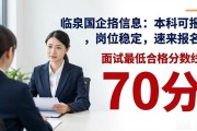 临泉国企招聘信息：本科可报，岗位稳定，速来报名