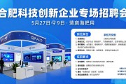 合肥招工：2026最新岗位，比亚迪急招1400人