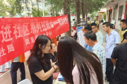 周至县人社局：举办系列招聘会，促社区居民就地就近就业