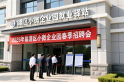 2025 临渭区冬季公益招聘会开启，多领域岗位等你来