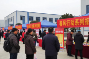前锋区新春招聘会火热开场，千余岗位等你来寻！正月初八还有大型招聘会