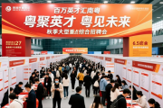 12月27日深圳会展中心招聘会，6.5万岗位等你来