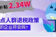 企业招工难？国家补贴政策来了，解析实现双赢的秘诀
