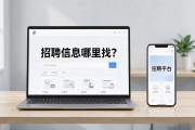 招聘信息哪里找？人社部免费公共招聘网汇总，别被中介骗了