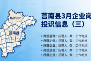2026年临沂市重点企业及高新区最新招聘岗位信息汇总