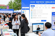 2026年山西校园示范招聘会，230家企业提供4610个岗位