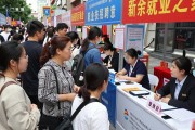 求职注意！新钢夜市招聘会今晚开，31家好岗在家门口