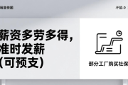 天全微生活公众平台招聘信息更新！童装导购、外卖骑手等岗位等你来