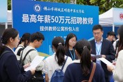 佛山赴京开11场招聘会，7万岗位进校园，北理工学子直呼真不错