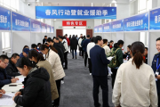 2026年青海省级专场招聘会举行，提供大量岗位并设特色专区
