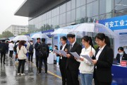 西安秋季专场招聘会雨天人气旺 应届毕业生求职热情高涨