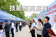 2026年北京春季大型招聘会，480余家企业提供2.3万个岗位