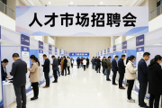 2026年3月1日内蒙古东部人才市场招聘会相关详情