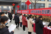 春节前后太原开展系列招聘活动，多形式举办51场专场招聘会