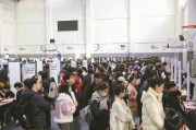 这场招聘会人气火爆