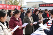 敦化市民主街道举办招聘会 助居民家门口就业
