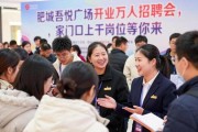 肥城吾悦广场开业万人招聘会，家门口上千岗位等你来